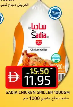 Select Market SADIA Frozen Whole Chicken offer