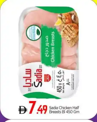Bigmart SADIA Chicken Breast offer