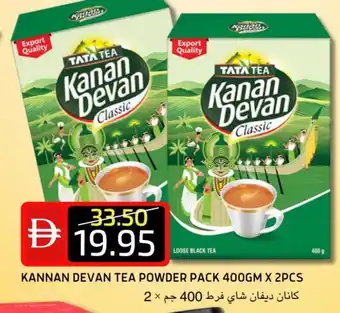 Select Market KANAN DEVAN Tea Powder offer