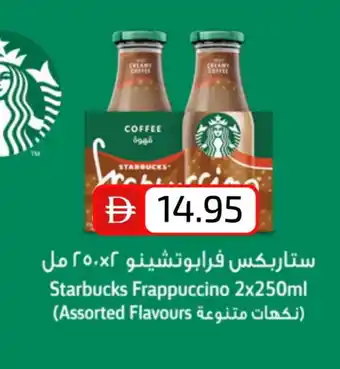 Select Market STARBUCKS Iced / Coffee Drink offer