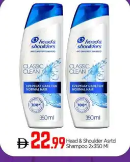 Bigmart HEAD & SHOULDERS Shampoo / Conditioner offer