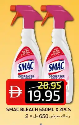 Select Market SMAC General Cleaner offer