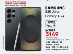 Nesto SAMSUNG S25 offer