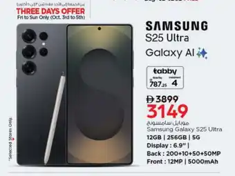 Nesto SAMSUNG S25 offer