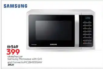 Nesto SAMSUNG Microwave Oven offer