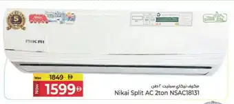 Kenz Hypermarket NIKAI AC offer