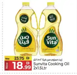 Kenz Hypermarket sun vita Cooking Oil offer