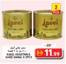 Grand Hyper Market ASEEL Vegetable Ghee offer