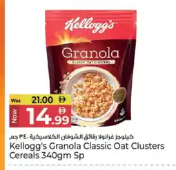 Kenz Hypermarket KELLOGGS Oats offer