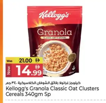 Kenz Hypermarket KELLOGGS Oats offer