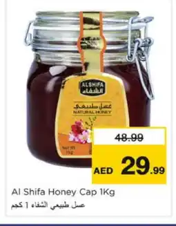 Nesto AL SHIFA Honey offer