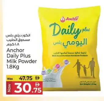 Kenz Hypermarket ANCHOR DAILY PLUS Milk Powder offer
