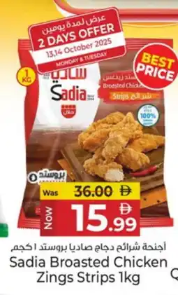 Kenz Hypermarket SADIA Chicken Strips offer