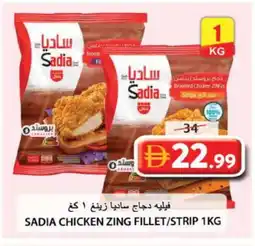 Grand Hyper Market SADIA Chicken Strips offer