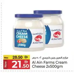Kenz Hypermarket AL AIN Cream Cheese offer