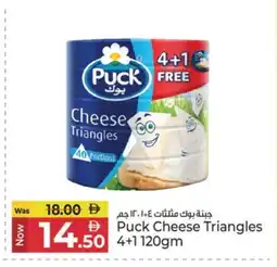 Kenz Hypermarket PUCK Triangle Cheese offer