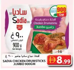 Grand Hyper Market SADIA Chicken Drumsticks offer