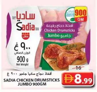Grand Hyper Market SADIA Chicken Drumsticks offer