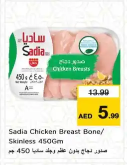 Nesto SADIA Chicken Breast offer