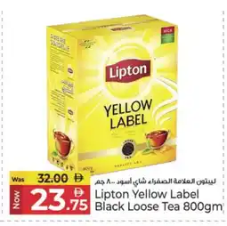 Kenz Hypermarket Lipton Tea Powder offer