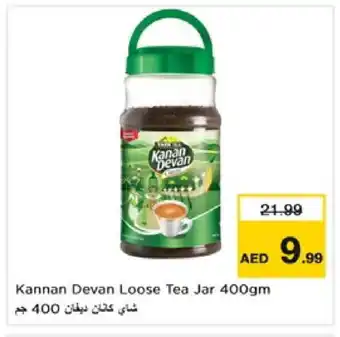 Nesto KANAN DEVAN Tea Powder offer