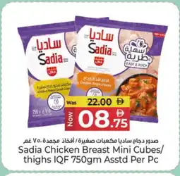 Kenz Hypermarket SADIA Chicken Thighs offer