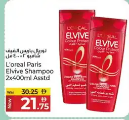 Kenz Hypermarket loreal Shampoo / Conditioner offer