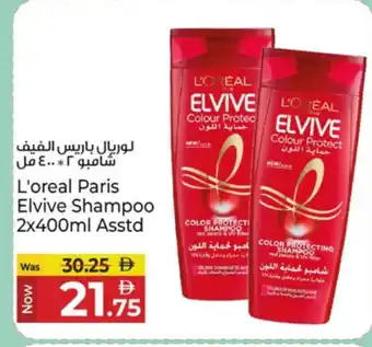 Kenz Hypermarket loreal Shampoo / Conditioner offer