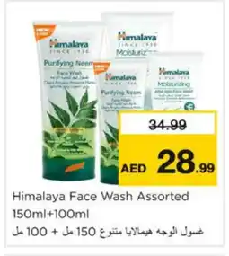 Nesto HIMALAYA Face Wash offer