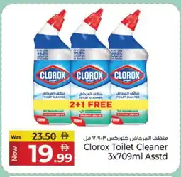 Kenz Hypermarket CLOROX Toilet / Drain Cleaner offer