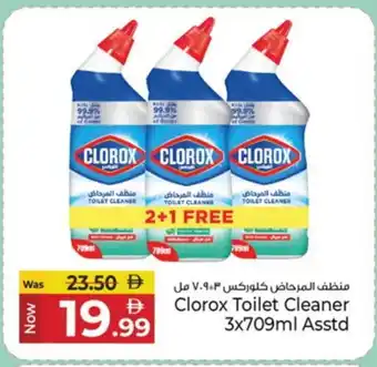 Kenz Hypermarket CLOROX Toilet / Drain Cleaner offer