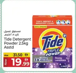 Kenz Hypermarket TIDE Detergent offer