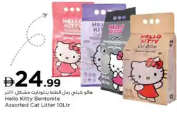 Nesto Hello Kitty Bentonite Assorted Cat Litter offer