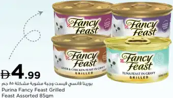Nesto Purina Fancy Feast Grilled Feast Assorted offer