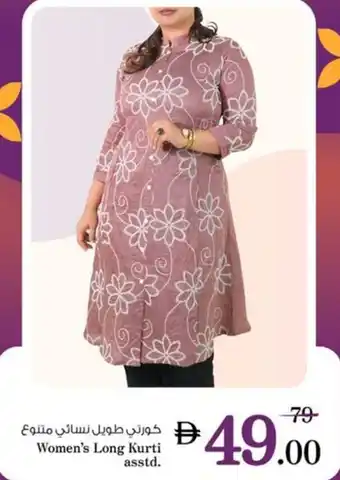 Nesto Women's Long Kurti asstd. offer
