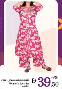 Nesto Women's 2pcs Set asstd. offer