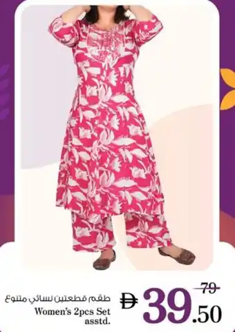 Nesto Women's 2pcs Set asstd. offer