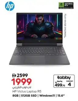 Nesto HP Victus Laptop R5 8GB | 512GB SSD | Windows11 | 15.6" offer