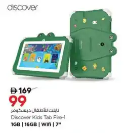 Nesto Discover Kids Tab Fire-1 1GB | 16GB | Wifi | 7" offer