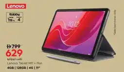 Nesto Lenovo Tablet MI1 + Pen 4GB | 128GB | 4G | 11" offer