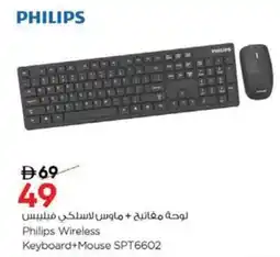 Nesto Philips Wireless Keyboard+Mouse SPT6602 offer