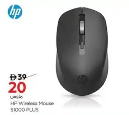 Nesto HP Wireless Mouse S1000 PLUS offer