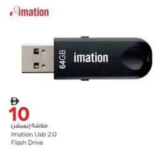 Nesto Imation Usb 2.0 Flash Drive offer