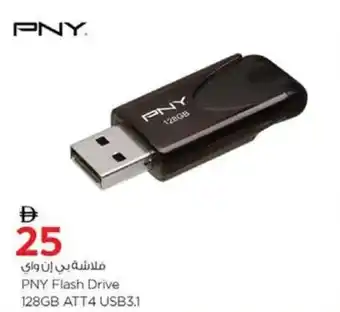 Nesto PNY Flash Drive 128GB ATT4 USB3.1 offer