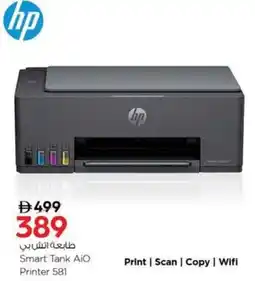 Nesto Smart Tank AiO Printer 581 offer
