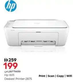 Nesto Hp Wifi Deskest Printer-2875 offer