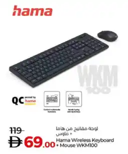 Lulu Hypermarket HAMA Keyboard / Mouse offer