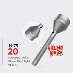 Nesto Vltava Flashlight offer