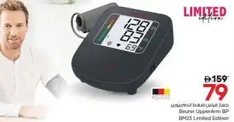 Nesto Beurer Upper Arm BP BM23 Limited Edition offer