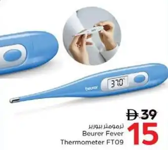 Nesto Beurer Fever Thermometer FT09 offer